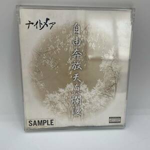 《見本品》ナイトメア　自由奔放天真爛漫　サンプル　CD　ヴィジュアル系　V系