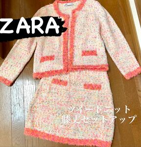 ZARA【即納】 ザラ ツイード ニット セットアップ 上下セット M ツイードスーツ ノーカラージャケット