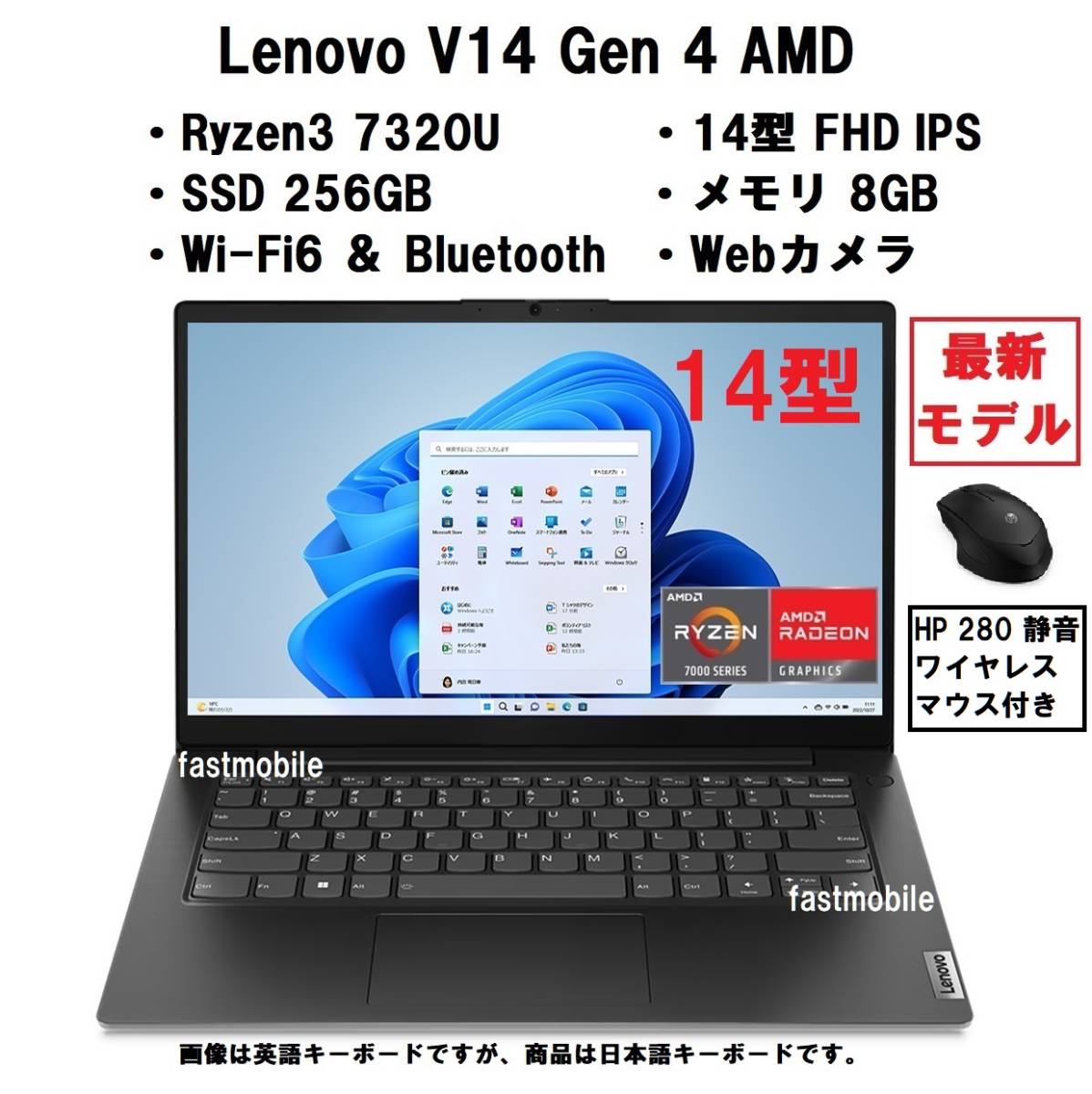 領収書可】 新品 マウス付 Lenovo V15 Gen 4 AMD Ryzen3 7320U/8GB