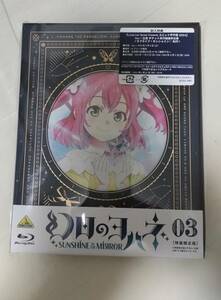 幻日のヨハネ SUNSHINE in the MIRROR 3巻　特装限定版　Blu-ray　ライブシリアル無し　●