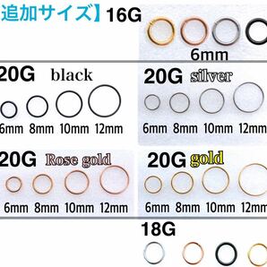 ボディピアス 14G 4個セット 10mm セグメントリング クリッカー 軟骨 ヘリックス フープ 鼻ピ サージカルステンレス【匿名配送】の画像3