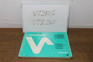 ☆　ホンダ　VT250F　VTZ250　MC15　パーツリスト　パーツカタログ　11KV0GJ4　A51008703　4版　S62.3.20