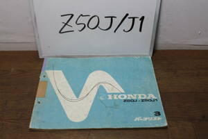 * Honda Z50J Z50J1 parts list parts catalog 1113013 A44007902 3 version S54.1.10 Monkey 
