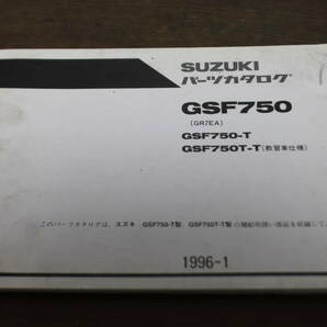 ☆ スズキ GSF750 GR7EA パーツカタログ パーツリスト 9900B-70054  1版 1996.1 の画像2