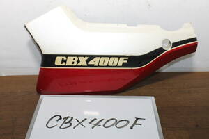 * Honda CBX400F side cover L original 83700-MA6-0100 red white CBX500F Integra rare popular car 