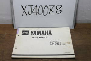 ヤマハ　XJ400ZS　35J　パーツカタログ　パーツリスト　1335J−010J1　1版　S58.4
