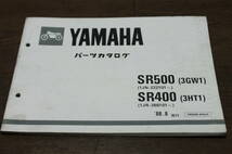 ヤマハ　SR400 　SR500　3GW1　3HT1　パーツカタログ　パーツリスト　183GW-010J1　1988.8　1版_画像2
