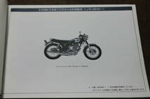 ヤマハ　SR400 　SR500　3GW1　3HT1　パーツカタログ　パーツリスト　183GW-010J1　1988.8　1版_画像5