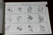 ヤマハ　TW200E　4CS2　パーツカタログ　パーツリスト　134CS-010J1　1版　1993.7　_画像7