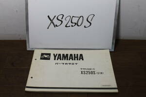 ヤマハ　XS250S　51R　パーツカタログ　パーツリスト　1451R-010J1　1版　S59.2 