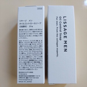 リサージメン オイルコントロールソープ(洗顔料) 20g × 2