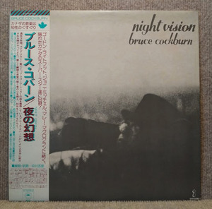 BRUCE COCKBURN-Night Vision/試聴/'73 日本Epic ジャケット違いの日本盤、帯付き　カナディアンSSW　中川五郎　盤洗浄済