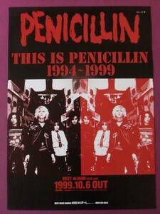 ■S7662/絶品★音楽ポスター/『ペニシリン』/「THIS IS PENICILLIN 1994～1999」ベストアルバム告知■