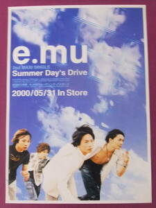 ■S7958/絶品★音楽ポスター/『e.mu(エミュー)』/「Summer Days Drive」■