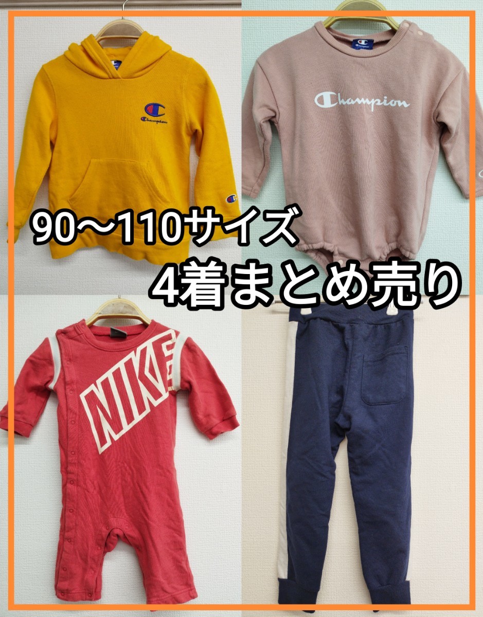 2023年最新】Yahoo!オークション -子供服 90 まとめ売りの中古品・新品