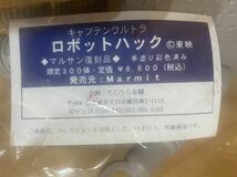 マルサン 復刻 STD ソフビ キャプテンウルトラ 名古屋 ハック1999 ⑤ 未使用タグ付き　送料込　ブルマァク　ビリケン　最後の1個_画像7