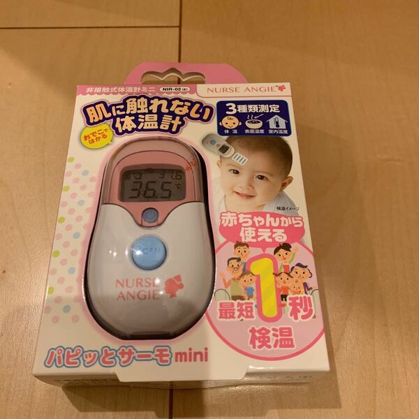 新品未開封　パピッとサーモ mini 非接触式体温計ミニ NIR-02