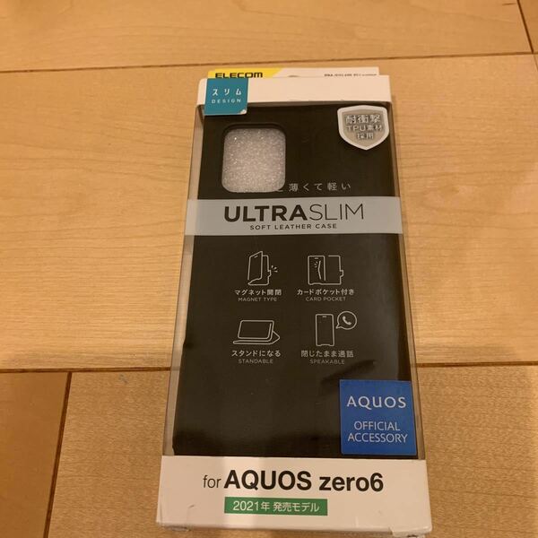 エレコム PM-S214PLFUBK AQUOS zero6 SHG04 レザーケース 手帳型 UltraSlim 薄型 磁石付き ブラック
