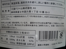 2袋セット 約1年分 製薬会社が作った 13種マカ 豪快オールスター 360粒 高麗人参 亜鉛酵母 醗酵黒にんにく スッポン_画像3