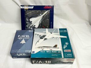 キングラム[27]F-16XL U.S. Air Force 75-0747 1/144★F/A-18E SUPER HORNET 1/144★AIR FRANCE コンコルド 1/250 完成品 3点1円【送料無料