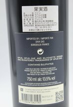 キングラム[54]　オーパスワン　2019年　アメリカ　赤ワイン　ナパバレー　OPUS ONE クール便無料　750ml/14.0％　[送料無料]　＠2557_画像8