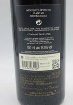 キングラム[54]　オーパスワン　2019年　アメリカ　赤ワイン　ナパバレー　OPUS ONE クール便無料　750ml/14.0％　[送料無料]　＠2562_画像8