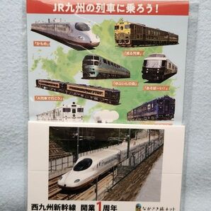 【新品】 東京メトロ 長崎県ゆかりの地 スタンプラリー シール メモパッド 西九州新幹線 開業1周年