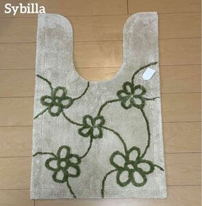 特価◎新品【Sybilla】オルファブレ　トイレマット 単品　シビラ　ベージュ