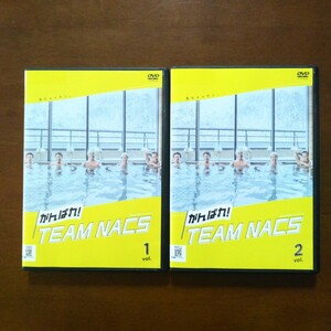 がんばれ！ TEAM NACS 全2巻セット DVD レンタル版 大泉洋