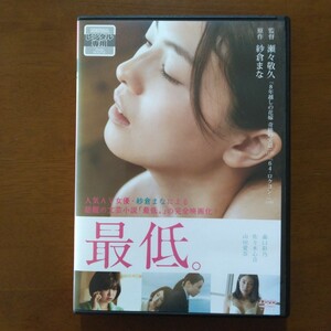 最低。 DVD レンタル版 紗倉まな 森口彩乃 佐々木心音