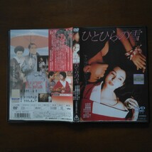 【訳あり】ひとひらの雪 DVD レンタル版 秋吉久美子 ※ジャケット下端にスレあり_画像3