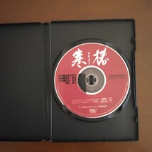 寒椿 かんつばき DVD レンタル版 南野陽子 西田敏行 ※難あり ジャケット下端にスレ・破れあり_画像4