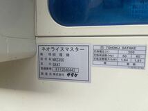 サタケ　籾摺り機　ネオライスマスター　NRZ 350 GXAT_画像3