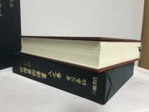 【照眞秘流 神傳霊術傳書/照真秘流 神伝霊術伝書】天之巻.地之巻.人之巻/全3冊 實川泰仙 八幡書店 重秘限定出版★神道_画像3