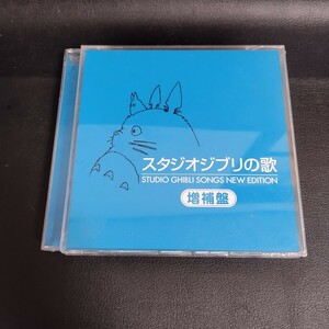 [ Studio Ghibli. .] - increase . record - theme music . go in . complete set of works CD2 sheets set * rental * 2015 year shelves .