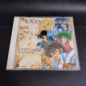 【SAINT SEIYA】 1997-少年記- 聖闘士星矢 アニメ系CD