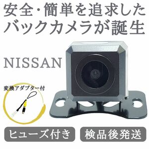MJ120D-A MJ120D-W MJ120D-L 対応 バックカメラ 高画質 【N2NI01】