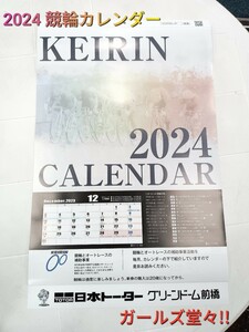 ◆2024競輪カレンダー◆　即日発送・送料無料 K10