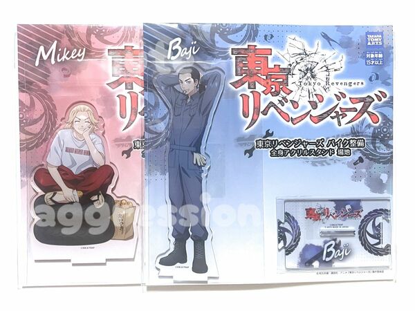 東京リベンジャーズ　バイク整備　全身アクリルスタンド　佐野万次郎　場地圭介