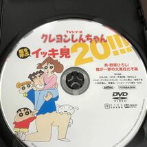 中古DVDソフト★TVシリーズ クレヨンしんちゃん 嵐をよぶ イッキ見20!!! 男・野原ひろし! 俺が一家の大黒柱だぞ編_画像3