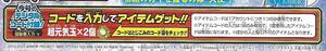 Vジャンプ2021年9月号ドラゴンクエストⅩ超元気玉×2デジタルコード