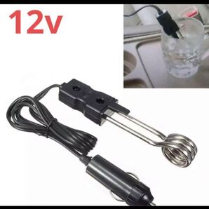 12V 車載ヒーター 12V 車用湯沸かし器 電気ヒーター 投げ込み式