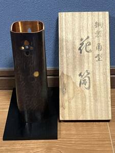 【未使用品】銅製 花瓶 花器 花筒 角型 共箱あり 台座あり 越後の國燕 上杉　生け花　花入れ　インテリア