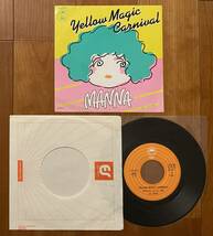 EP 見本盤 MANNA マナ / Yellow Magic Carnival / 椰子の木陰で / 細野晴臣 プロモ 06・5H-7_画像4