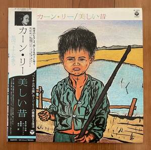 LP 帯付 カーン・リー / 美しい昔 / 祖国ベトナムを歌う AF-7071