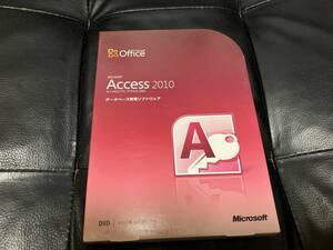 Microsoft Office Access 2010 　マイクロソフト アクセス