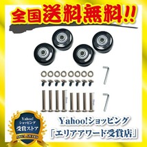 キャリーバッグ タイヤ交換 スーツケース キャスター 交換 50mm 4個セット 車輪50×6×18mm 車軸30,35mm_画像1