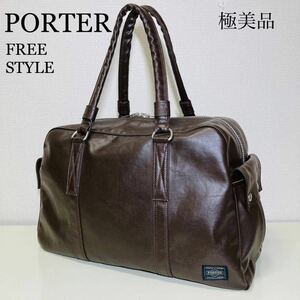 【1円スタート 極美品】PORTER ポーター フリースタイル ボストンバック ダッフルバック