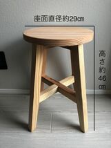 丸椅子スツール木製おしゃれサイドテーブルhandmade無垢材、2脚セット、natural_画像2