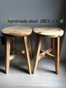 丸椅子スツール木製おしゃれサイドテーブルhandmade無垢材、2脚セット、訳あり